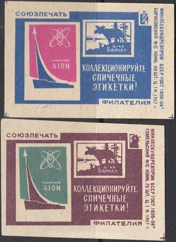 1967 Matchbox labels