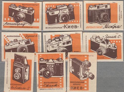 1960 Photographic equipment
