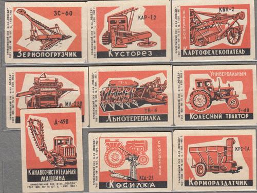 1963 Agricultural machinery