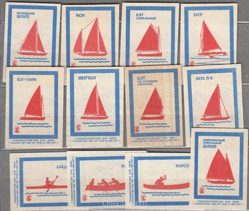1967 Rowing and sailing vessels