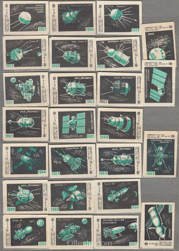 1969 Satellites