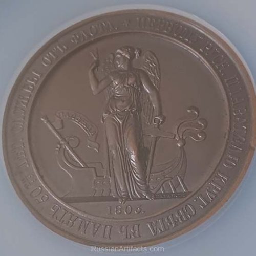 1839 552.1 Admiral Kruzenshtern Medal AU55