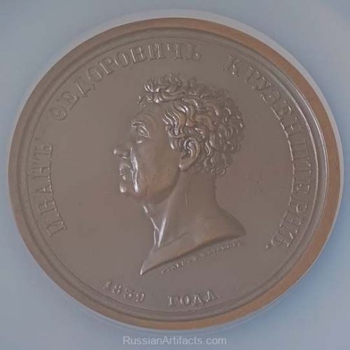 1839 552.1 Admiral Kruzenshtern Medal AU55