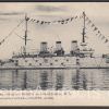 Battleship Pobeda. Pacific squadron #8