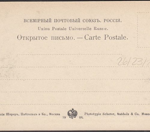 Ancien Lot De 11 Cartes Postales De L'URSS - Russie Soviétique Des Années 60/70 - Collection Originale Vintage