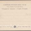 Battleship Poltava. Pacific squadron. #15 - Image 2