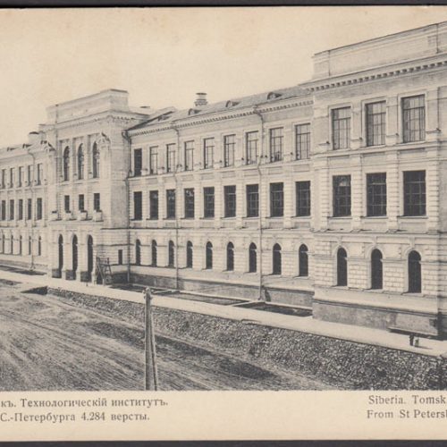 Tomsk. School of Technology