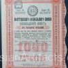 1915 Poltava Land Bank 1000Rub. Bond - 28th Serie