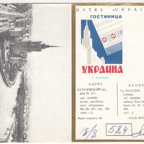 1970 Hotel Ukraine Guest Card