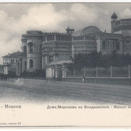 Moscow. Morozov House on Vozdvizhenka