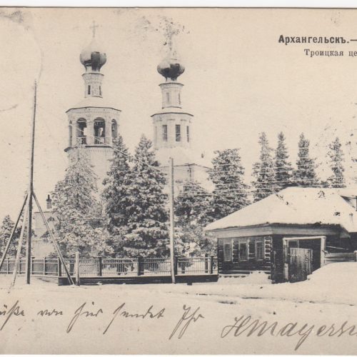 Arkhangelsk. Trinity Church