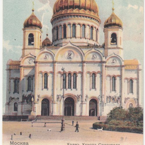 Moscow. Cathedral of Christ the Saviour