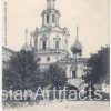 Moscow. Home church of Count Sheremetev