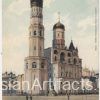 Moscow. Ivan the Great Bell-Tower