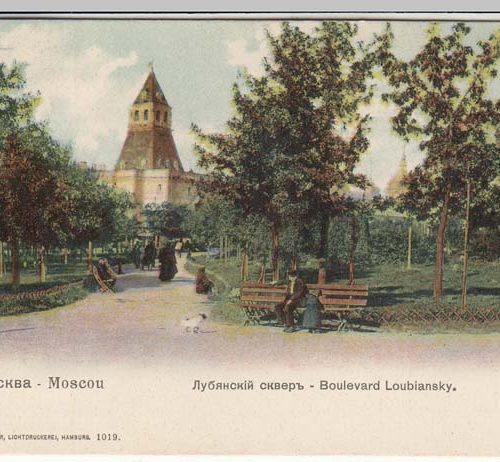 Moscow. Lubyansky Garden