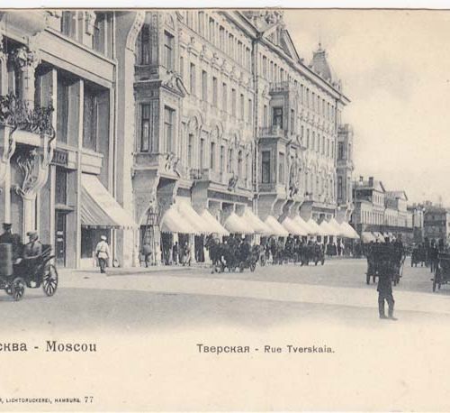 Moscow.  Tverskaya street