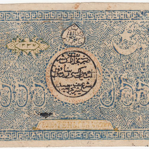 1918 Bukhara Emirate 5000 tenge VF