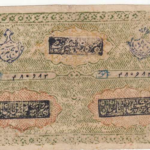 1918 Bukhara Emirate 5000 tenge VF