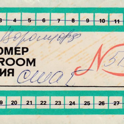 1980 Kiev Hotel “Dnepr” Room Check-in Card