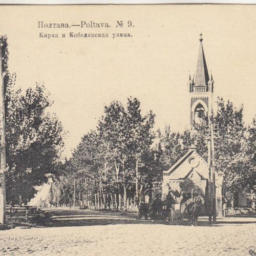 Poltava. Lutheran Church and Kobelyakskaya street